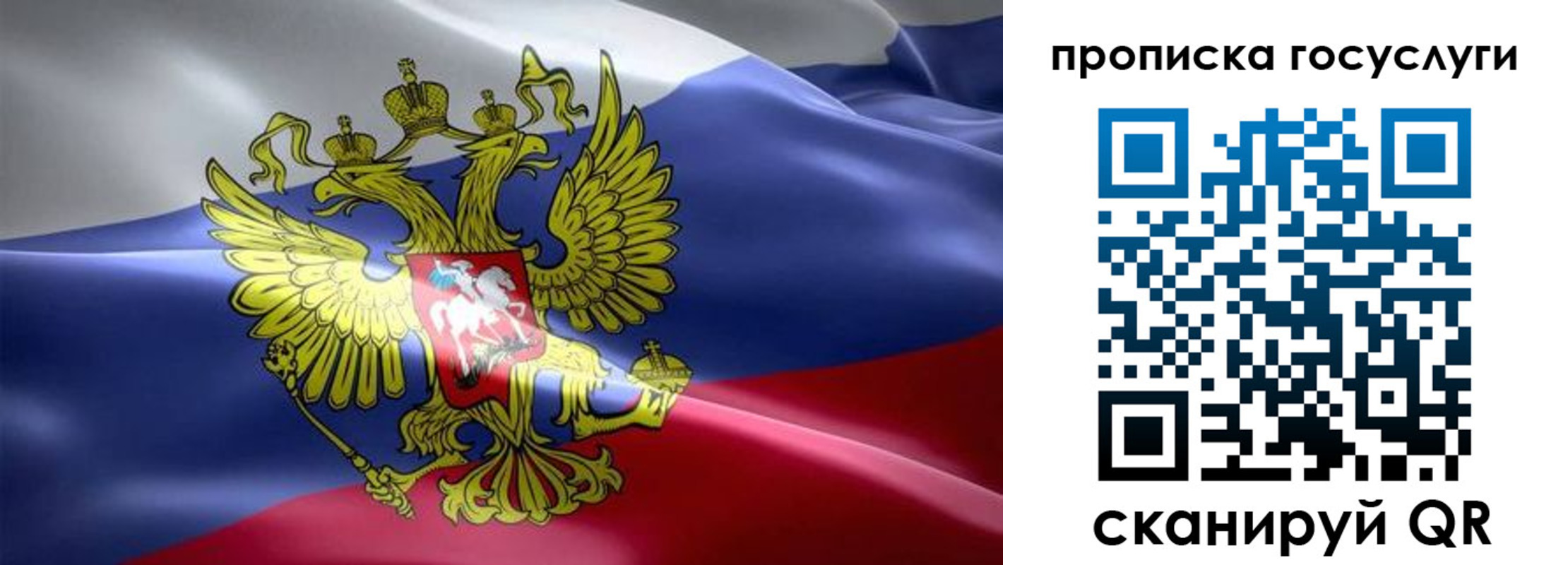 прописка законно в Балее