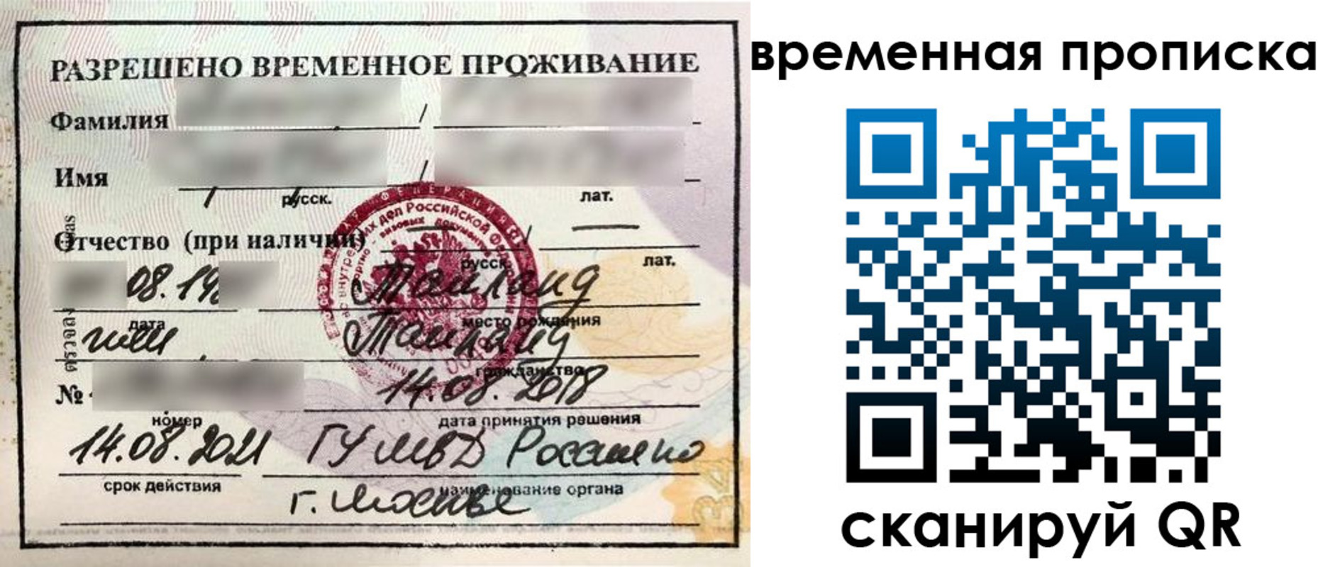 пропишу в квартире в Балее