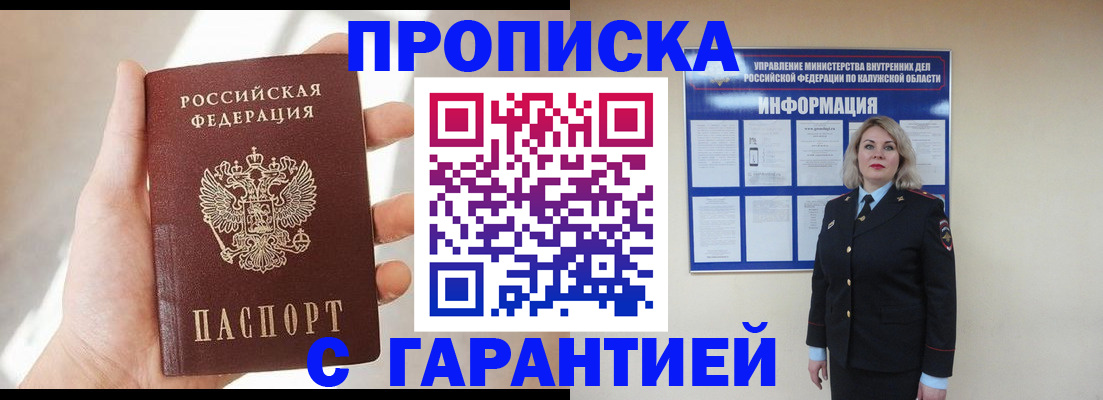временная регистрация госуслуги в Балее