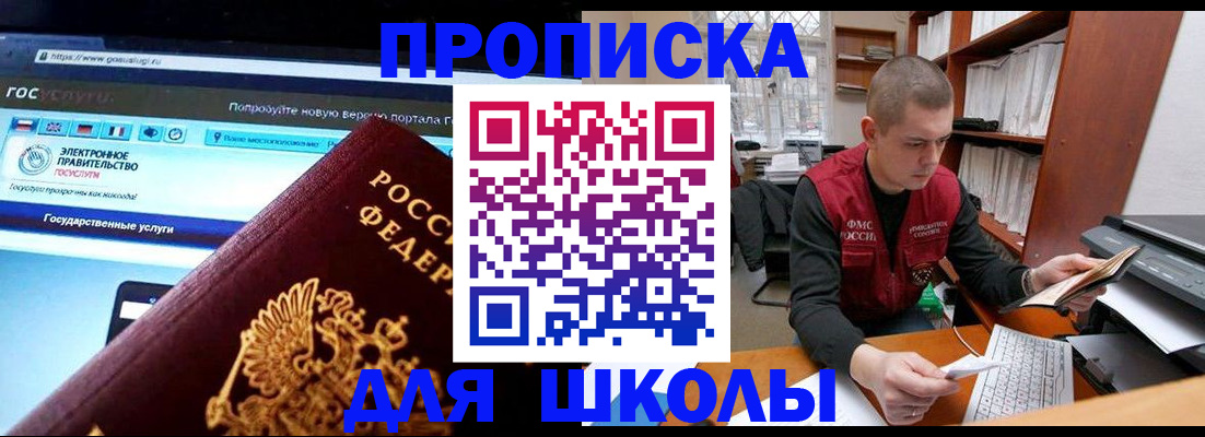 временная регистрация поиск в Балее