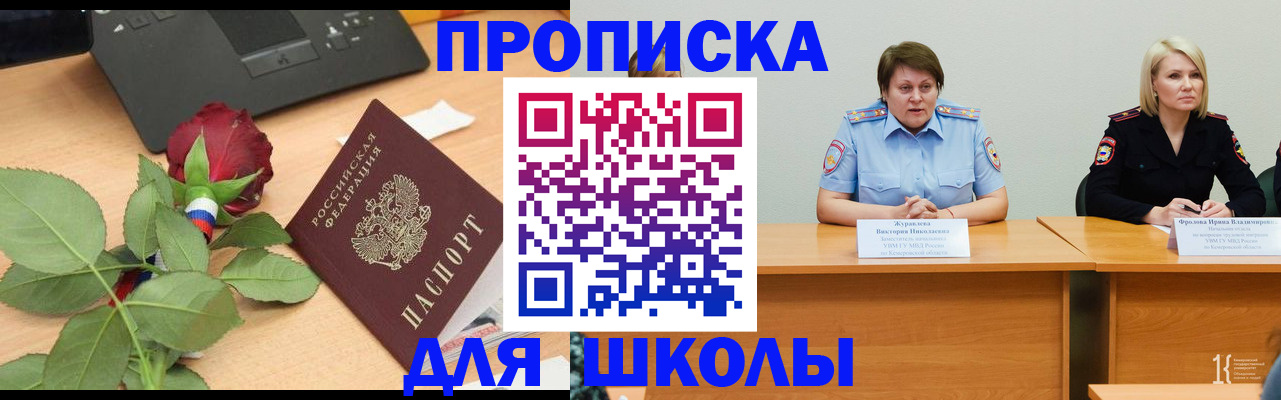 временная регистрация поиск в Балее